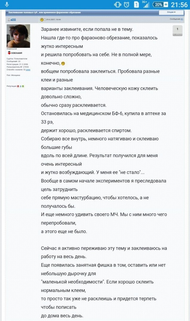Незаметное женское белье