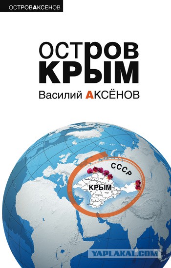 RT: А что если?.. Альтернативная история про Крым