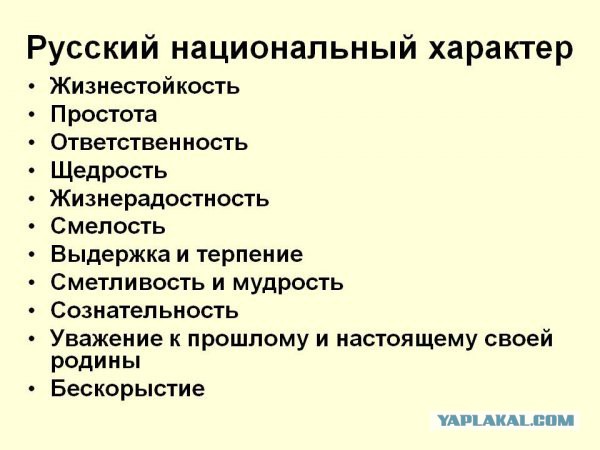 Русские – это принципиально ИНАЯ неизмеримо более человечная цивилизация по сравнению с Западом