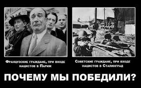 Франция времен немецкой оккупации
