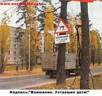 Дорожные знаки из параллельной вселенной