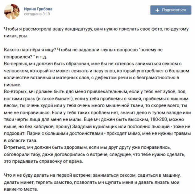 Ужасы и приколы из соцсетей 18+
