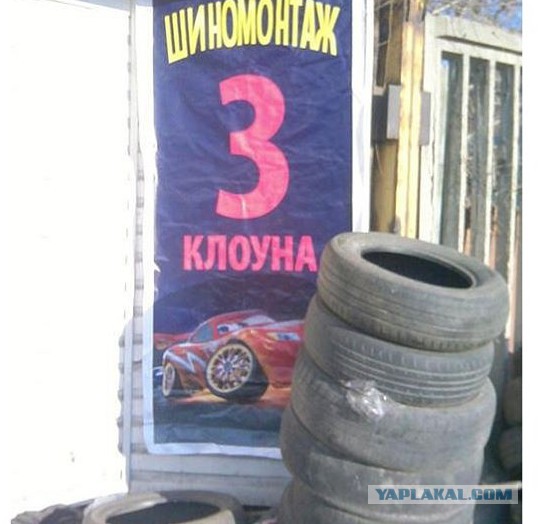 Юмор не для всех