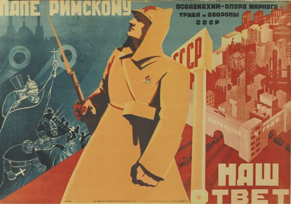 Плакаты из прошлого.
