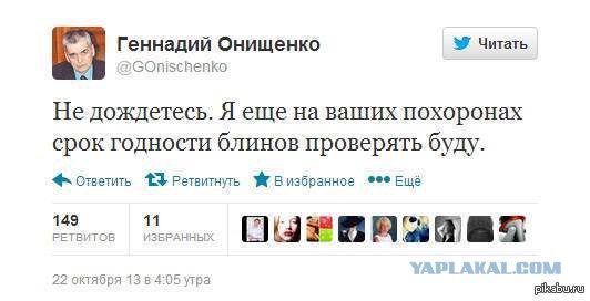 Геннадий Онищенко: 20 миллионов жен будут довольны