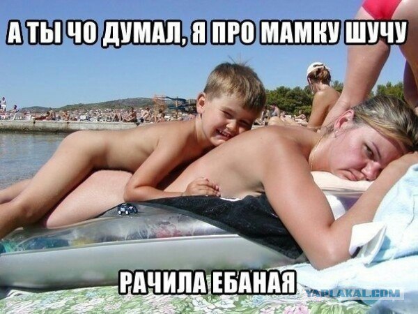 Школота дерзкая и "секс с её мамкой"