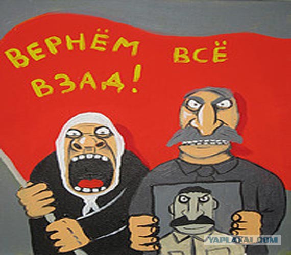 Во всём виноват капитализм