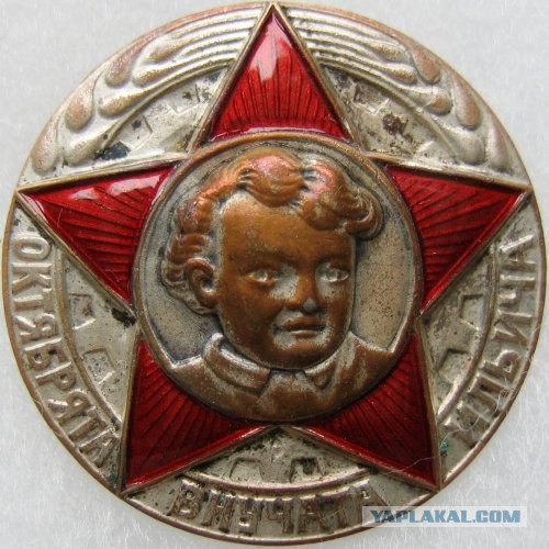 Значок Октябренка