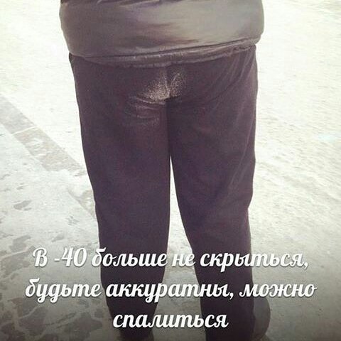 Ой, мороз, мороз..
