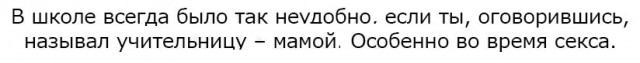 Приколы в стиле "регресс"