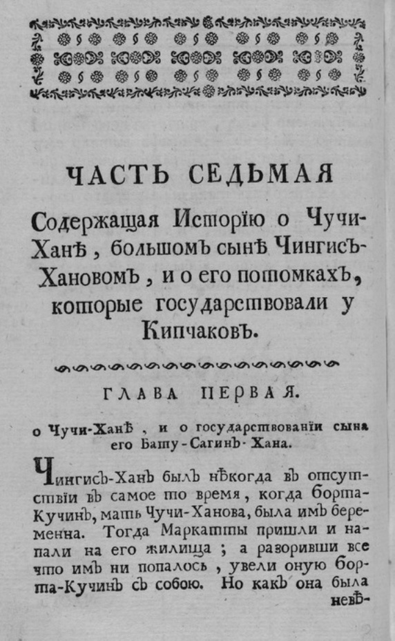 О численности войска Батыя в походе на Русь 1237-1238 гг.