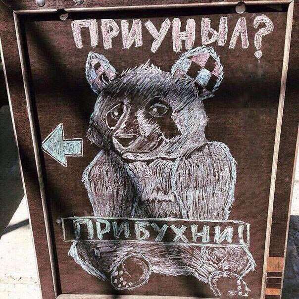 Народные перлы