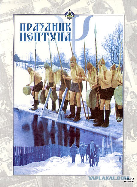 Ну, понеслась! Поздравления с Новым Годом по всей географии ЯПлакалъ!