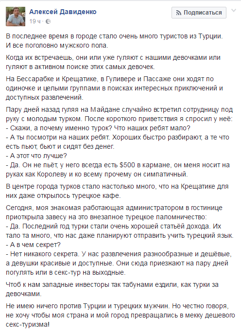 Настоящая Украина