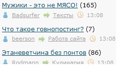 Мужики - это не МЯСО!