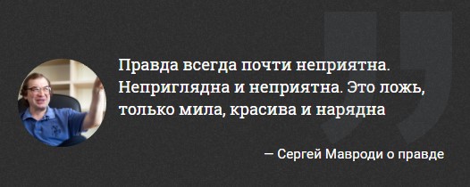 10 высказываний Сергея Мавроди о деньгах, законе и себе