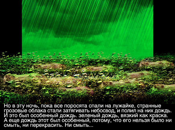 Странный диафильм (18 кадров)