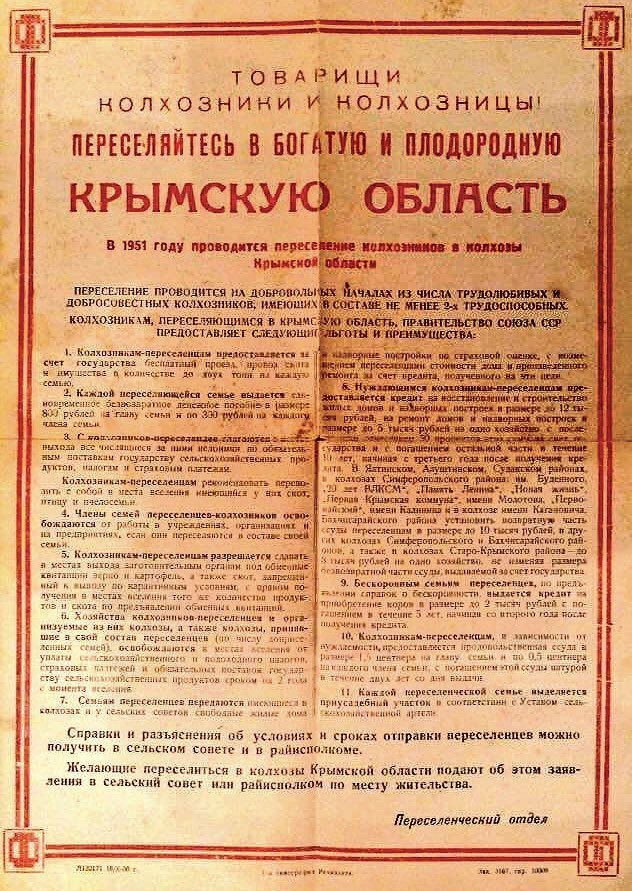 Крым! Переежать или нет