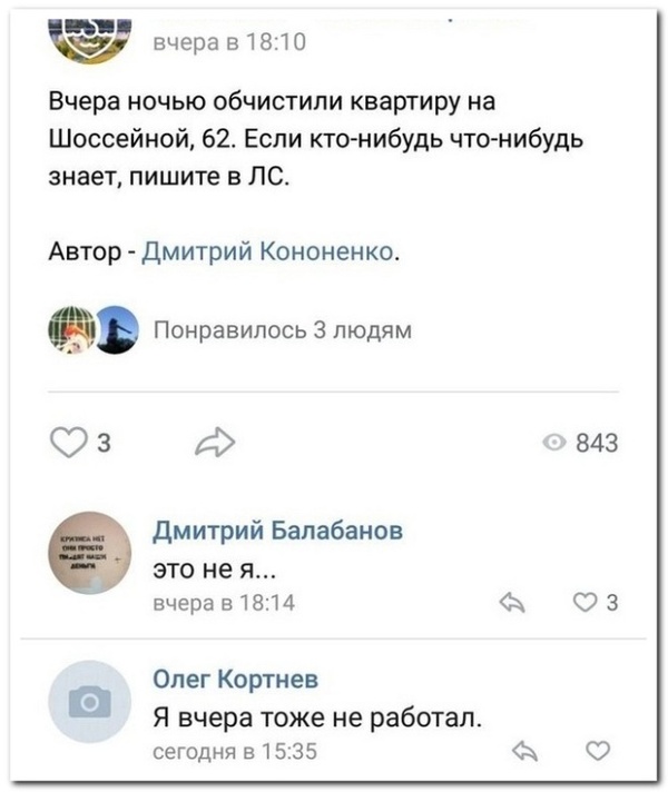 Прикольные комментарии и высказывания из Сети  14. 11. 2018.