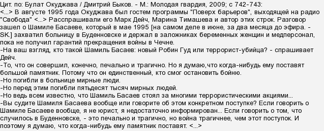 В Москве задержали боевика, участвовавшего в нападении на Буденновск