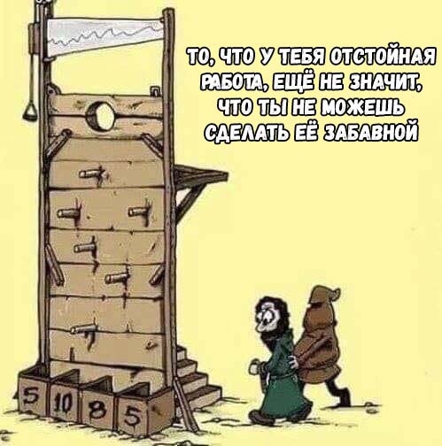 Нестандартный юмор