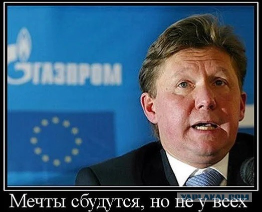 Опубликована запись ругани топ-менеджера Газпрома на укравших газопровод подчиненных