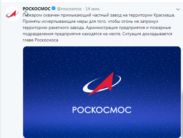 В Красноярске загорелся завод Красмаш - производитель ракет "Булава", "Синева" и "Калибр"