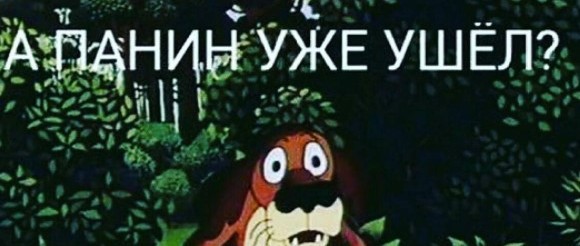 "Племя обезьян»: Панин высказался о россиянах