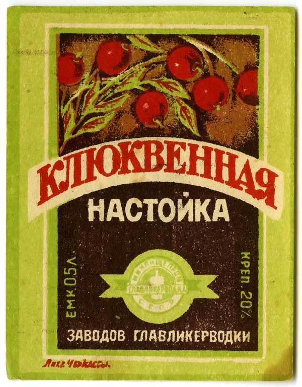 алкогольная ностальгия