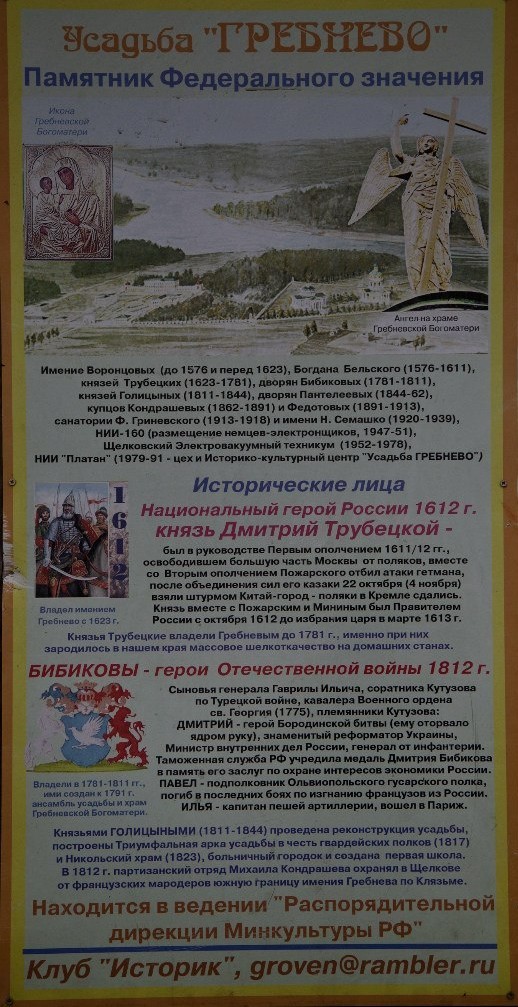 Дача Фаберже