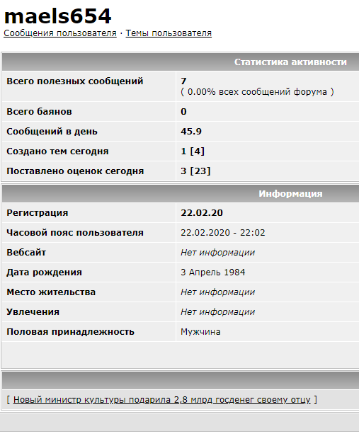 Новый министр культуры подарила 2,8 млрд госденег своему отцу