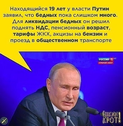 Путин пояснил, почему зарплаты россиян не выросли до $2700