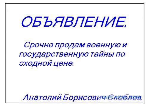 Фотожаба: Самое точное объявление (фото)