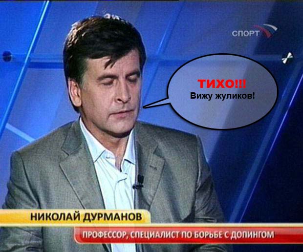 Фотожаба: Николай Дурманов