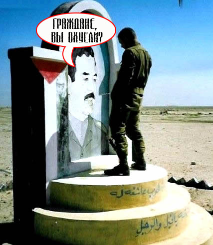 Фотожаба: Граждане!