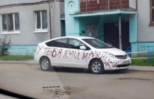 А стена ведь дело говорит. Стены фигни не скажут