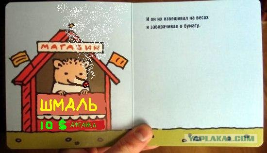 Фотожаба: Поросенок Пётр