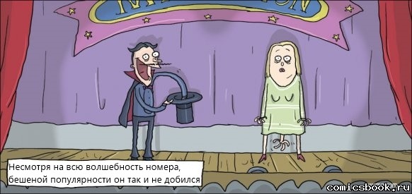 А как тебе такое, а, Дэвид Блейн?!