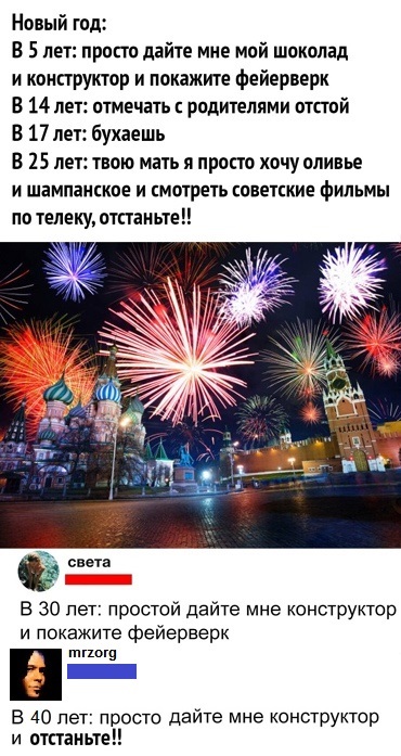 С наступающим! Картинки и мемы для настроения 031