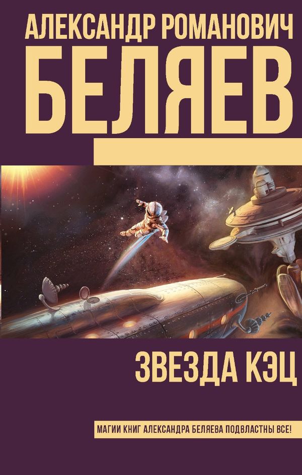 Космический отель.