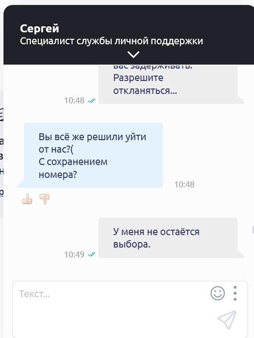 Этот TELE2 испортился, несите другого ОПСОСа