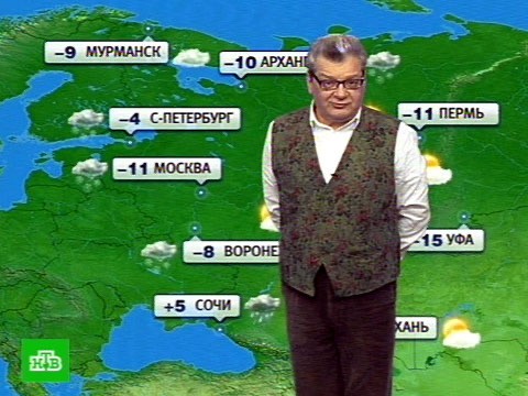 И наконец о погоде