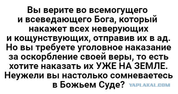 Как бы атеистический пост 2