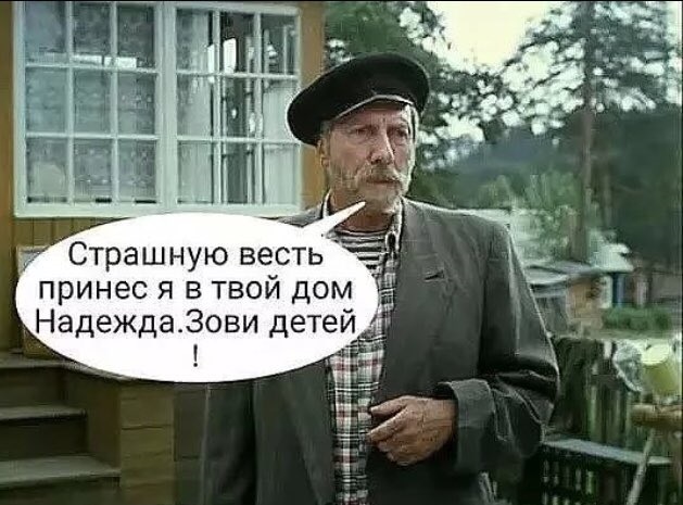Мемчики. Опишите одним мемом, как дела, что на душе?