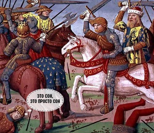 Немного страдающего средневековья и не только