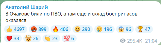 Мощный взрыв прогремел на складе боеприпасов украинской армии в Очакове.