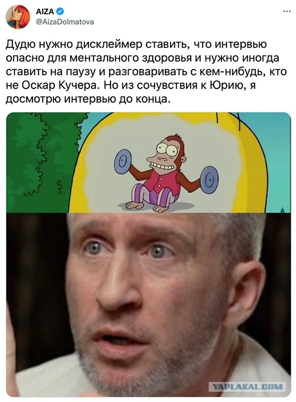 Оскар Кучера: "Надо было встать и уйти"