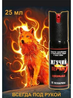 Остренького хотите?