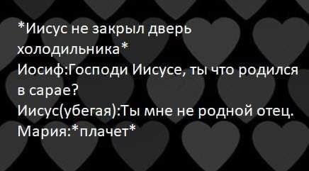 Занимательная теология-4