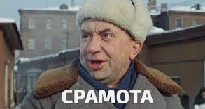 Откуда берутся женоненавистники